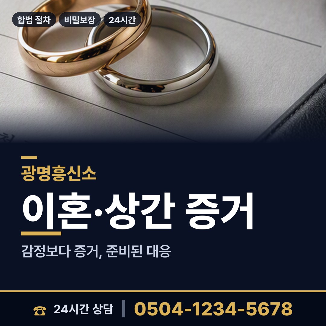 광명 철산4동 외도현장 상담 안내