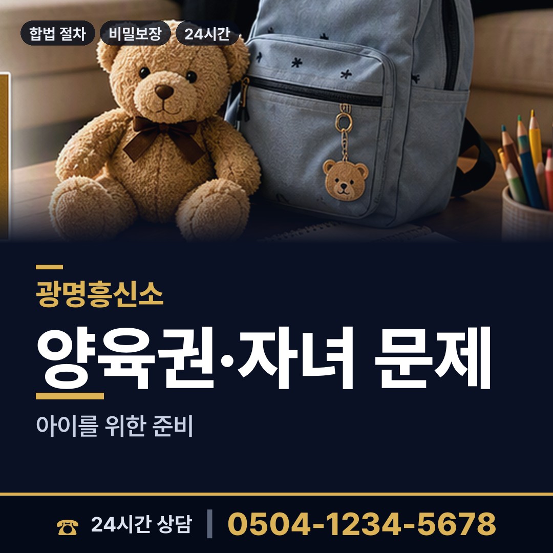 광명 철산4동 대기업조사 상담 안내